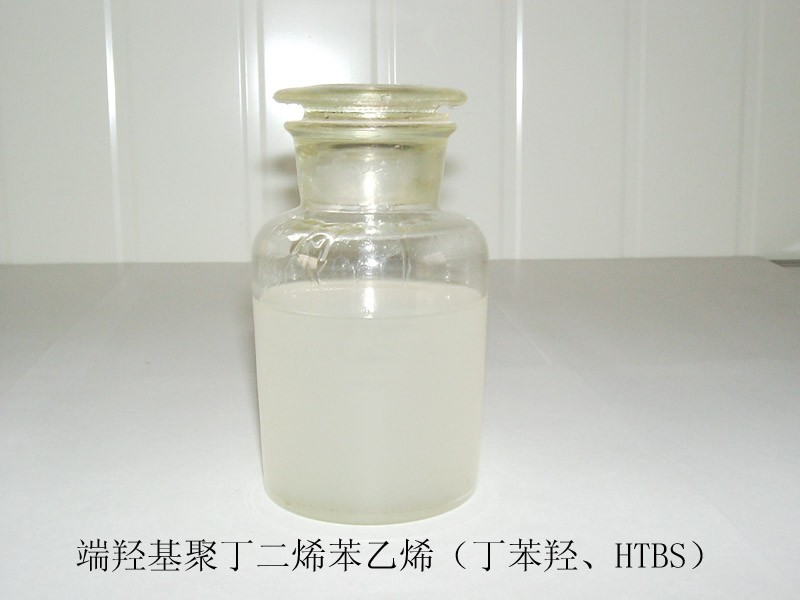 端羥基聚丁二烯苯乙烯（丁苯羥、HTBS)